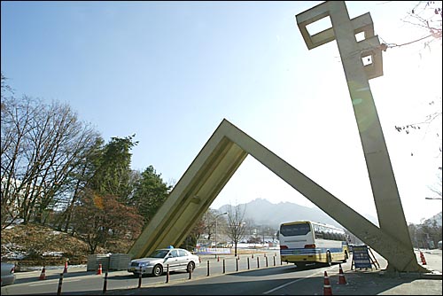 서울대학교 정문.